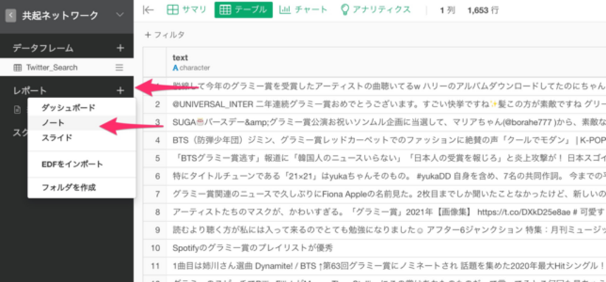 Rコードを利用した可視化の際に利用可能なフォントを確認する方法