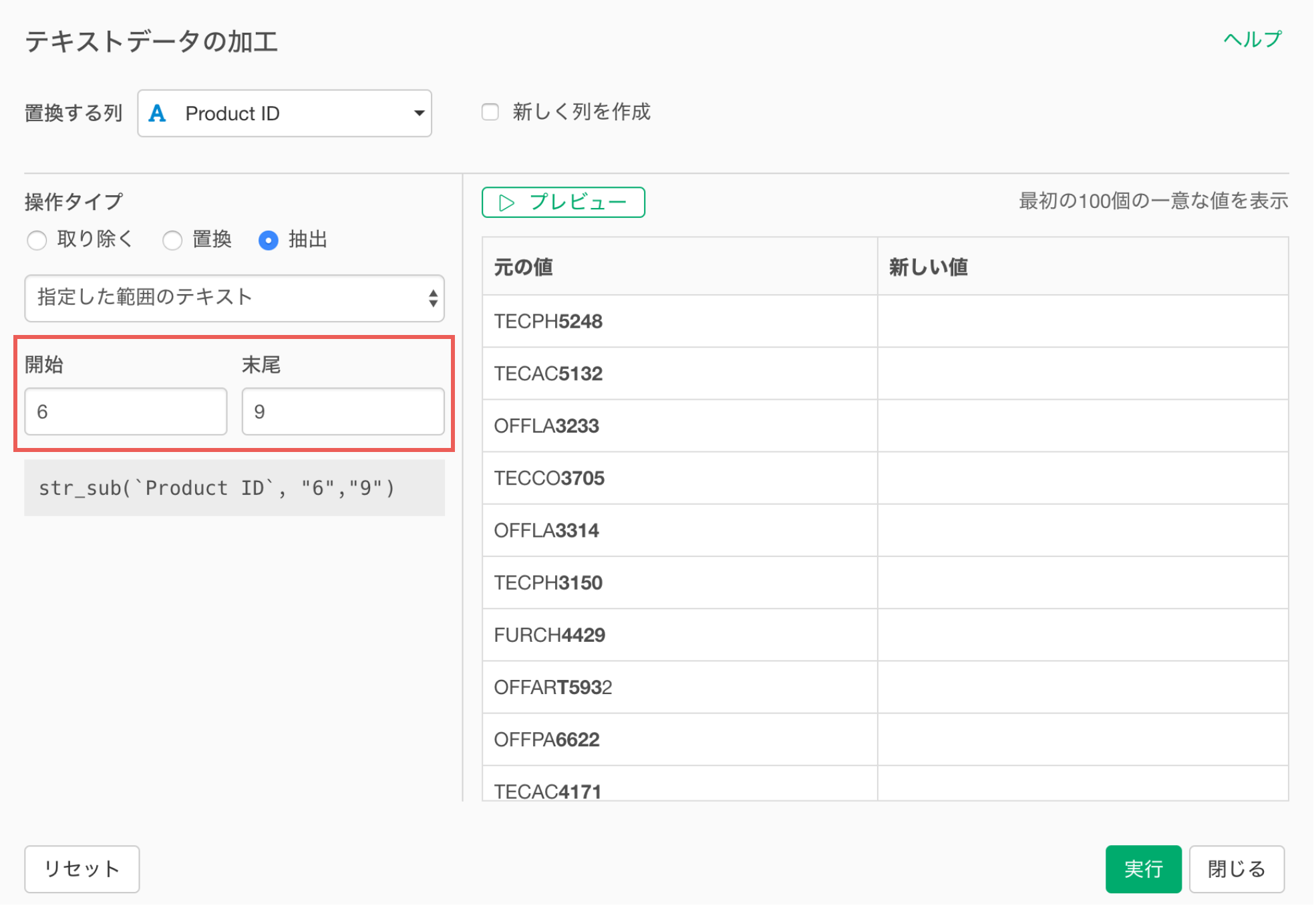 文字列の最初から3文字目までを取り出す方法