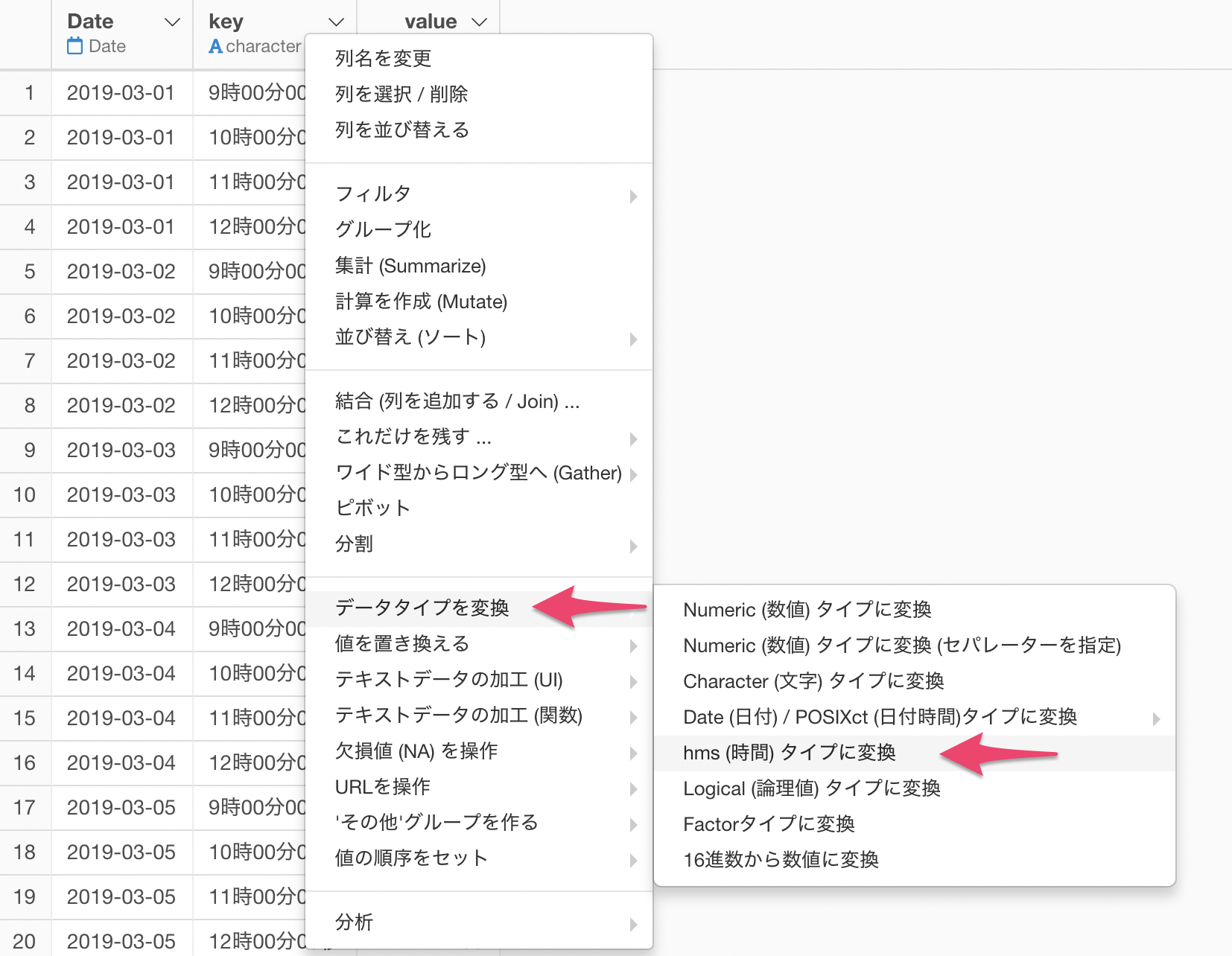 9時00分00秒となっているデータを時間型のデータにする方法