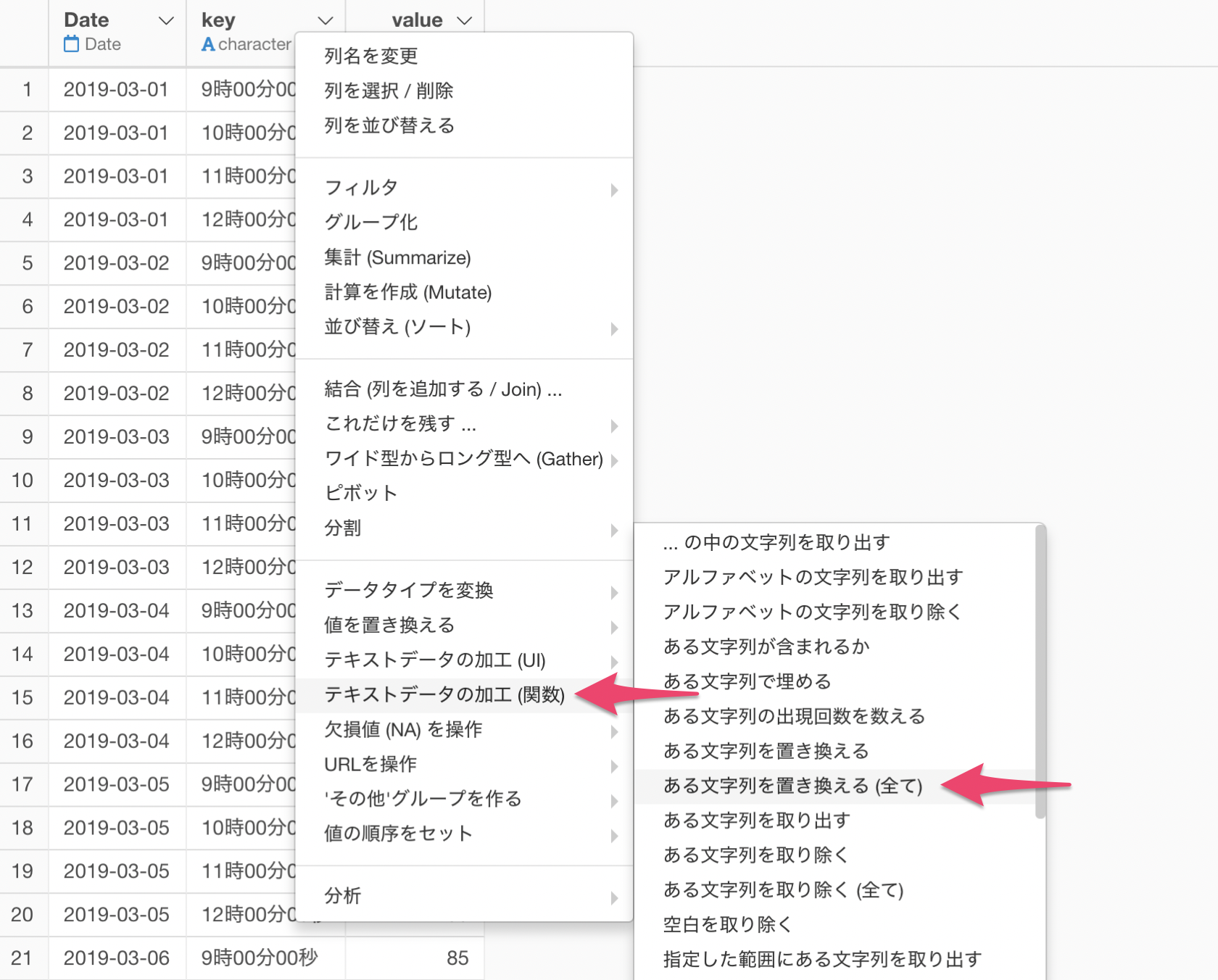 9時00分00秒となっているデータを時間型のデータにする方法