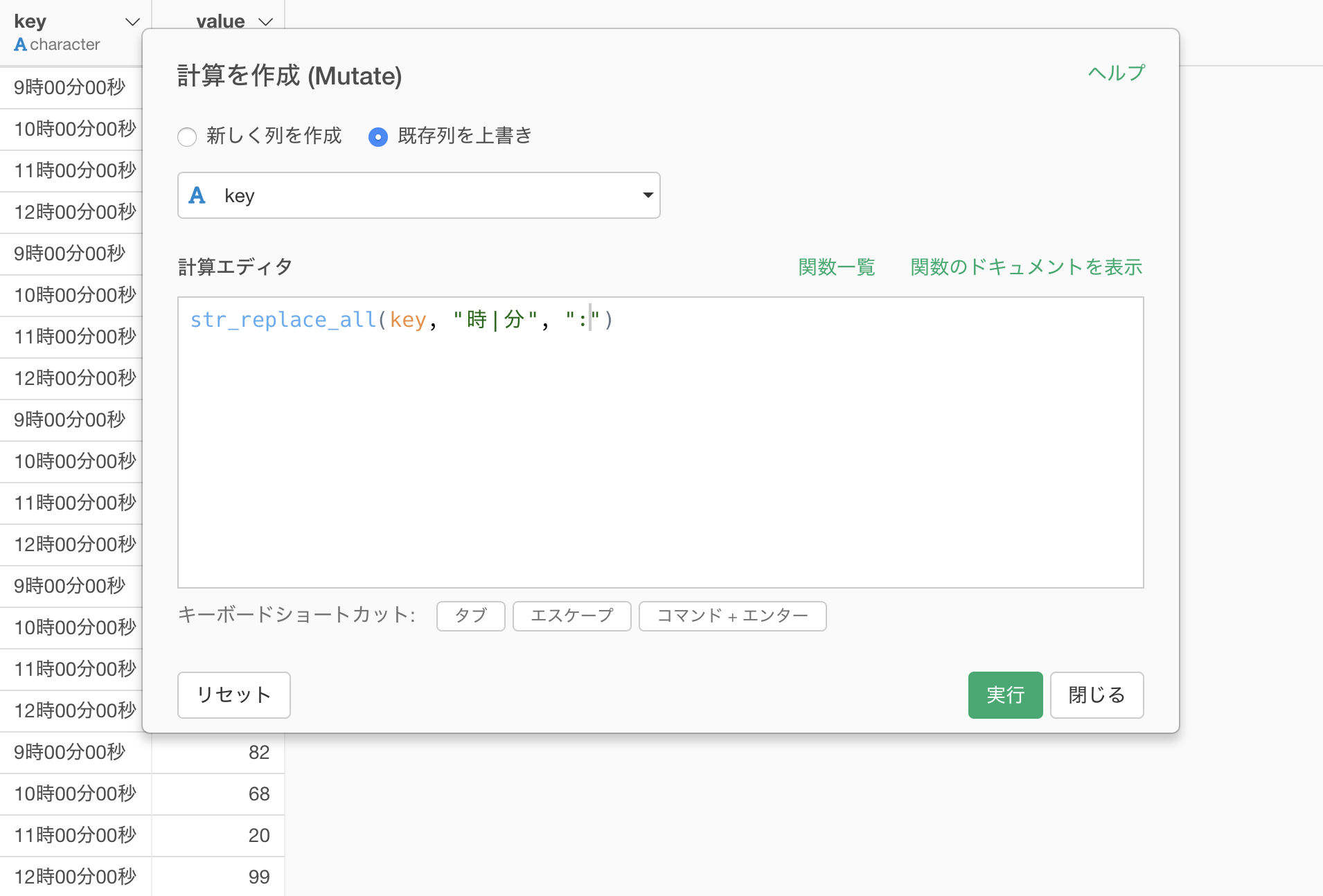 9時00分00秒となっているデータを時間型のデータにする方法