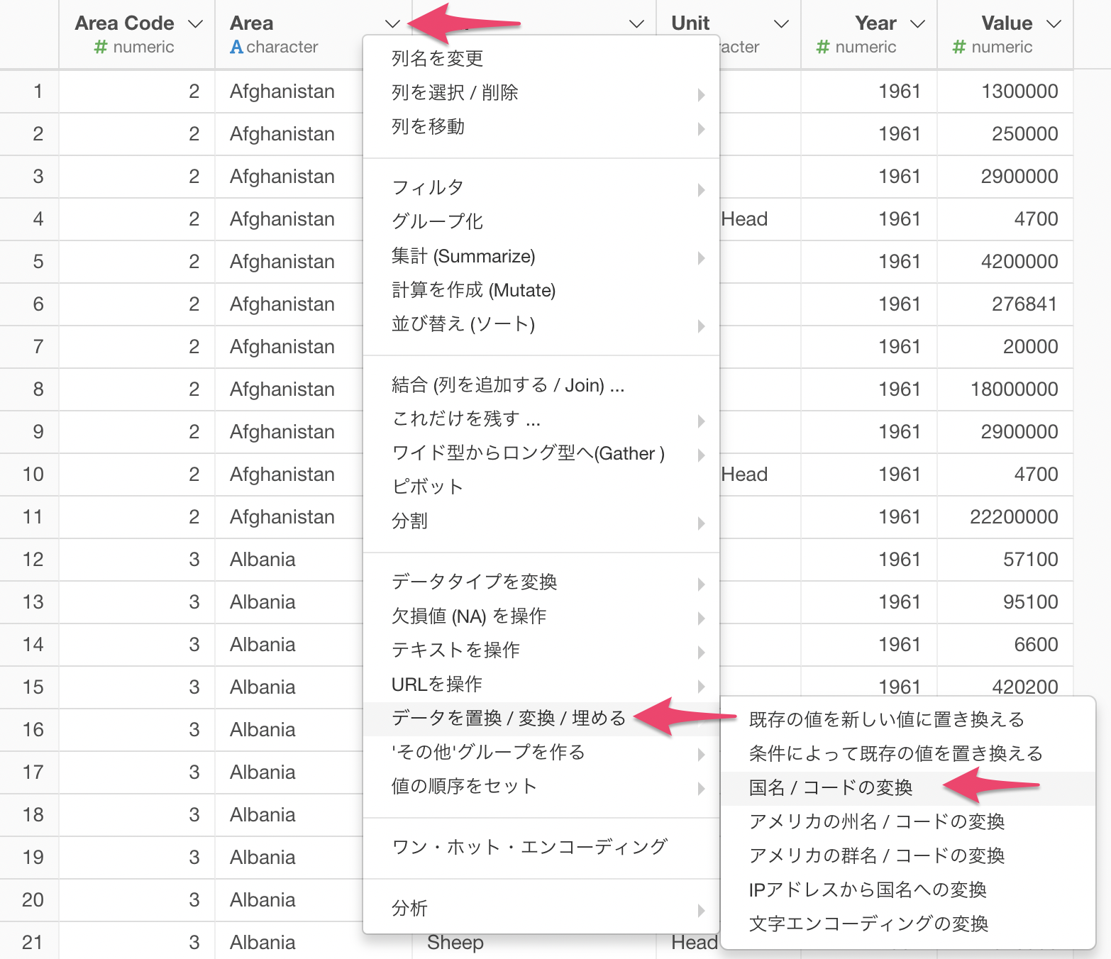 国名から地域名や国コードを生成する方法