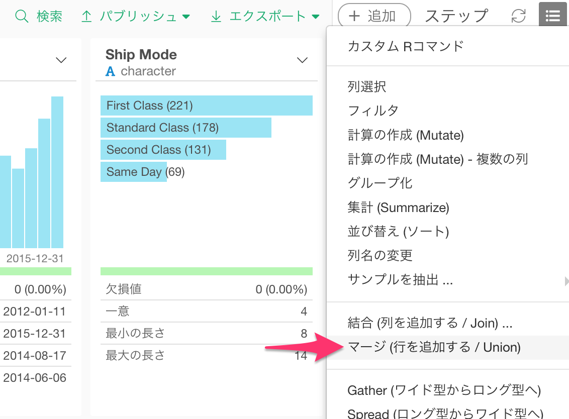 複数のexcelまたはcsvファイルをいっぺんに読み込む方法